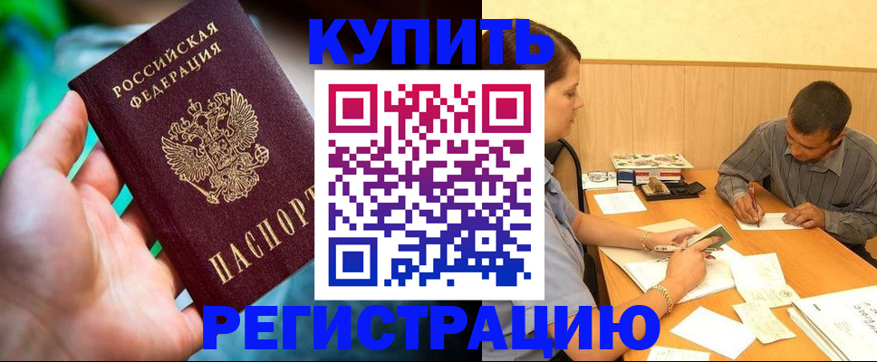 временная регистрация собственник в Тутаеве