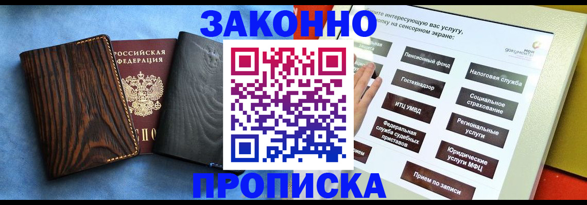 прописка регистрация в Тутаеве