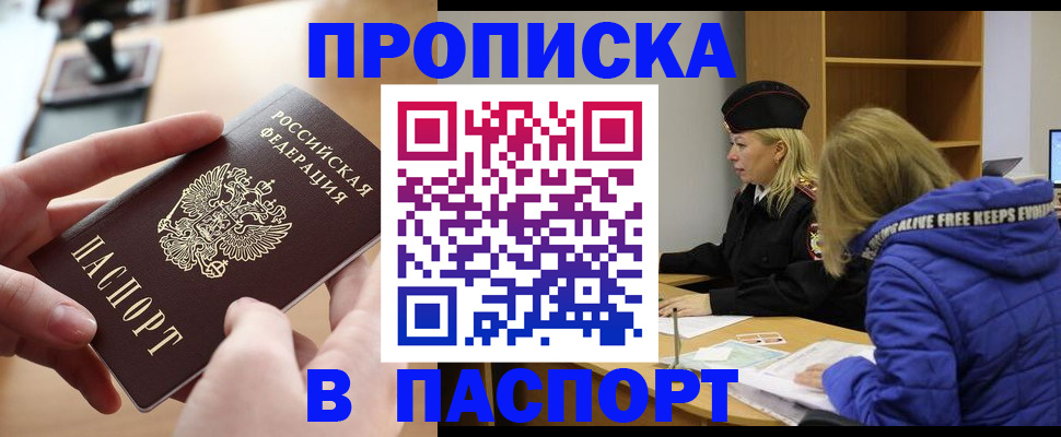 временная регистрация для школы в Тутаеве