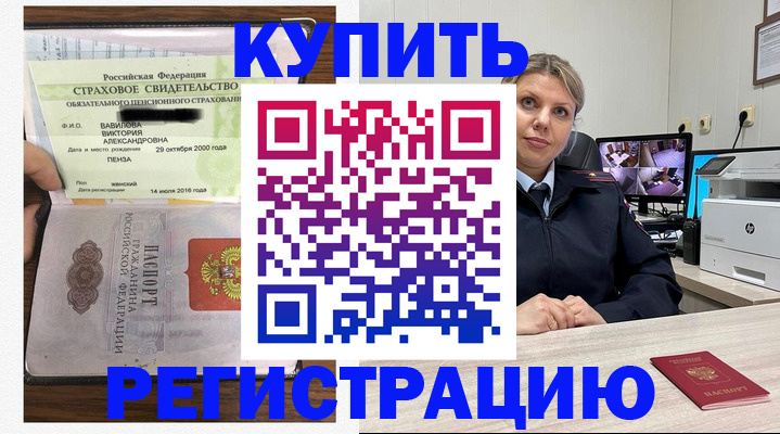 прописка ребенка в Тутаеве