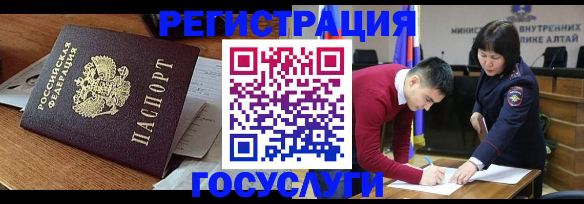 прописка в Тутаеве